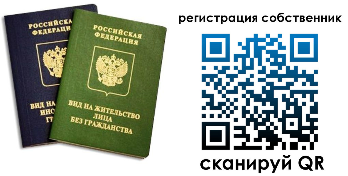 прописка иностранных граждан в Саратове