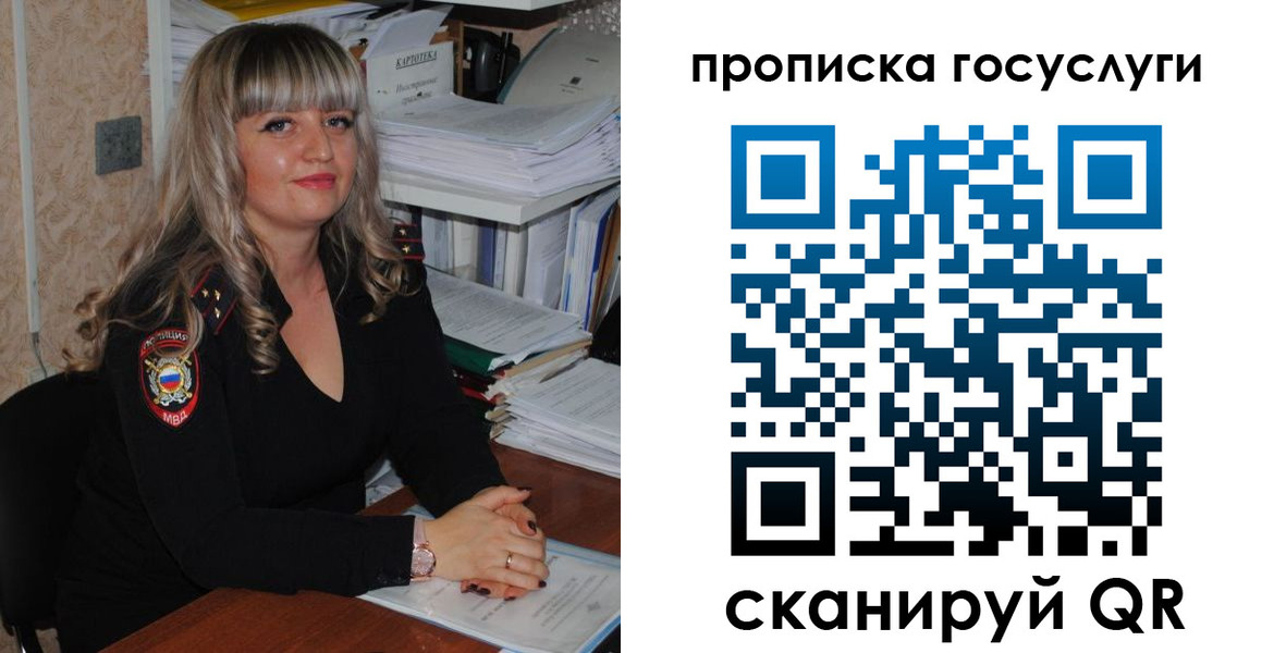 временная регистрация адрес в Саратове